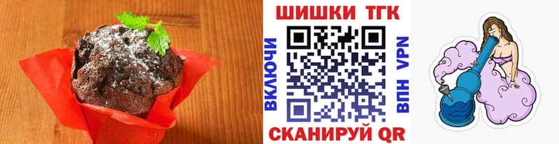 Печенье с ТГК марихуана  Тотьма 