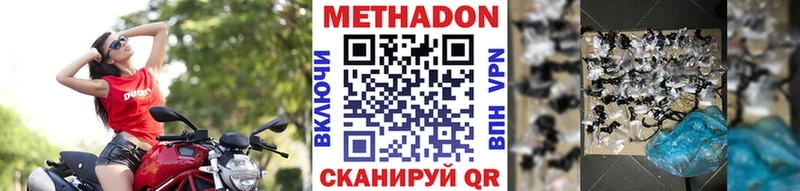 что такое наркотик  Тотьма  МЕТАДОН кристалл 
