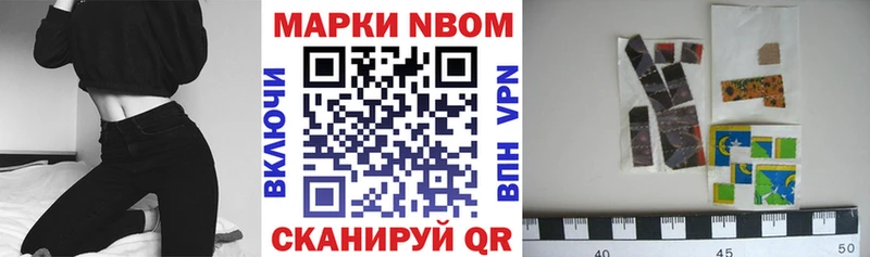 Марки N-bome 1,8мг  дарнет шоп  Тотьма 