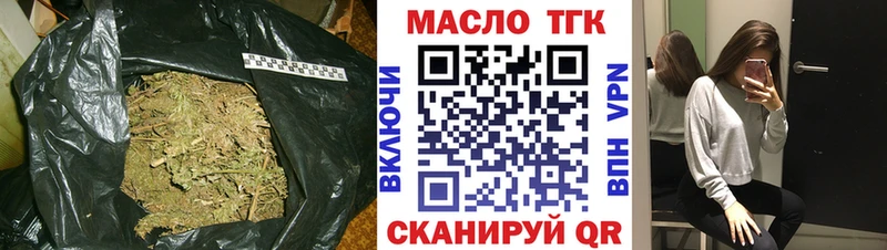 Дистиллят ТГК гашишное масло наркошоп Тотьма